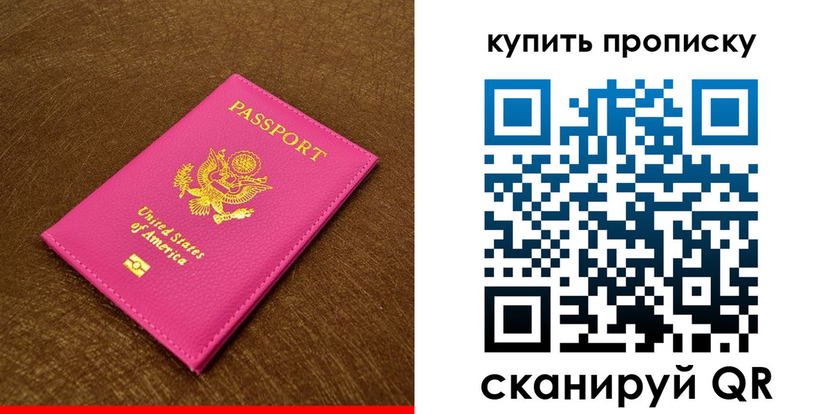 прописка 2025 в Ливны