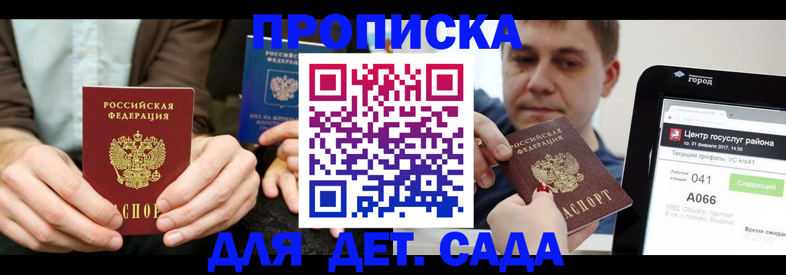 временная регистрация госуслуги в Ливны