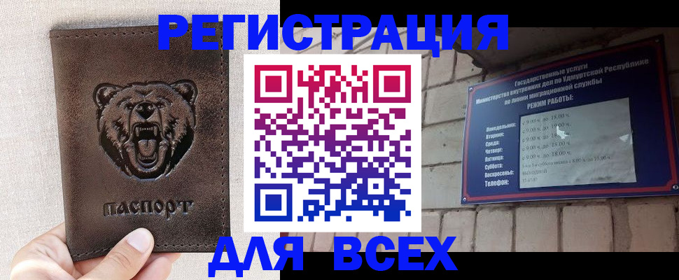 временная регистрация надежно в Ливны