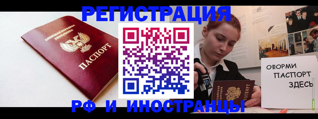 прописка 2025 в Ливны