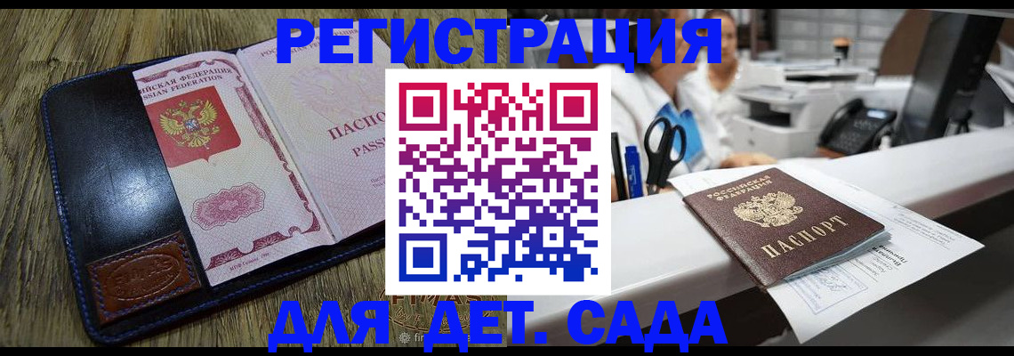 прописка законно в Ливны