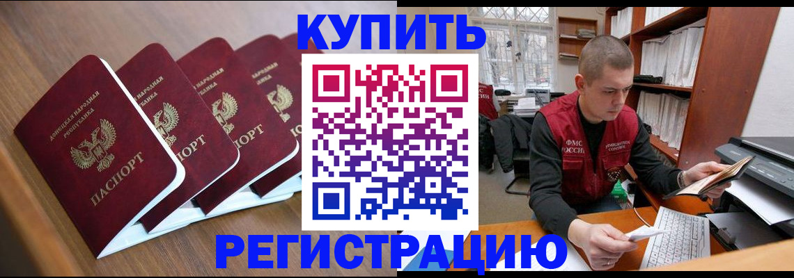 где прописаться в Ливны